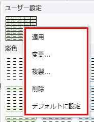 customPivotTableStyle_properties