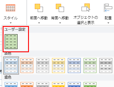 customSlicerStyle