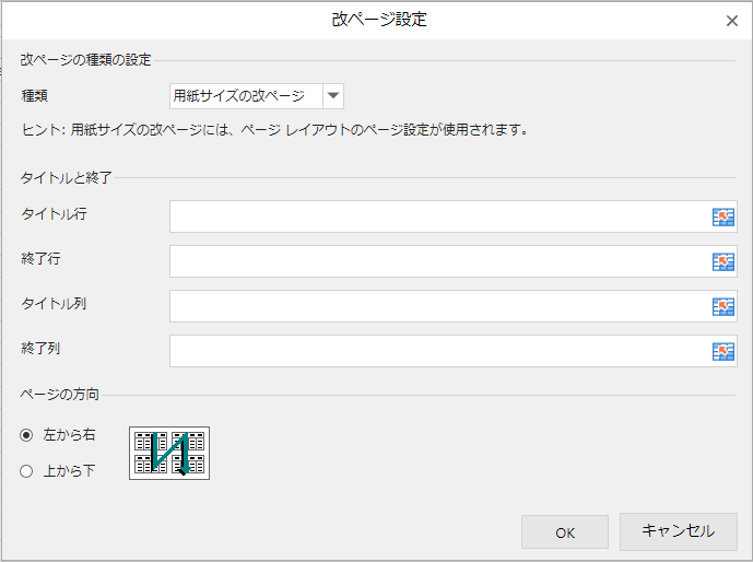 rs-paginationsetting