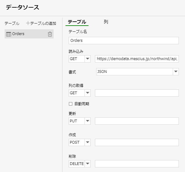 rs-tablesheet-datasource