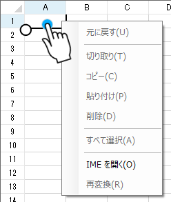 タッチ操作によるInputManセルのコンテキストメニュー - SPREAD for Windows Forms 19.0J ...