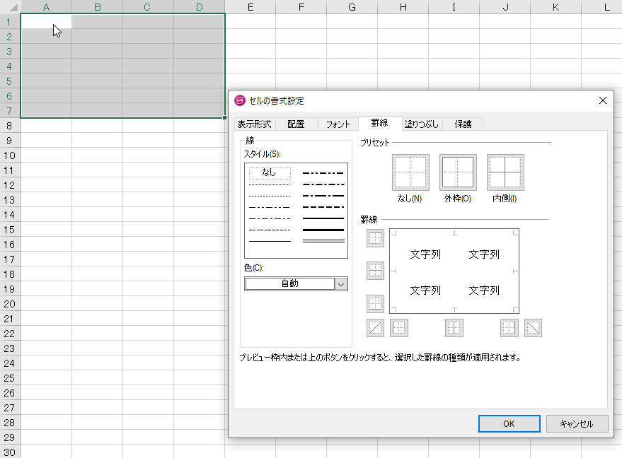 セルの罫線 - SPREAD for Windows Forms 19.0J | Developer Tools〈開発支援ツール〉 - メシ ...