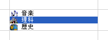 テキストとアイコン