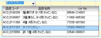 マルチカラムコンボボックス型セル