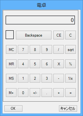 ポップアップ電卓