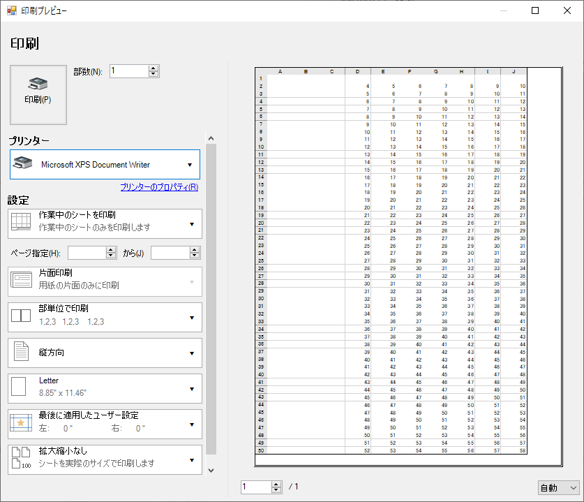 印刷ジョブ設定 - SPREAD for Windows Forms 19.0J | Developer Tools〈開発支援ツール ...
