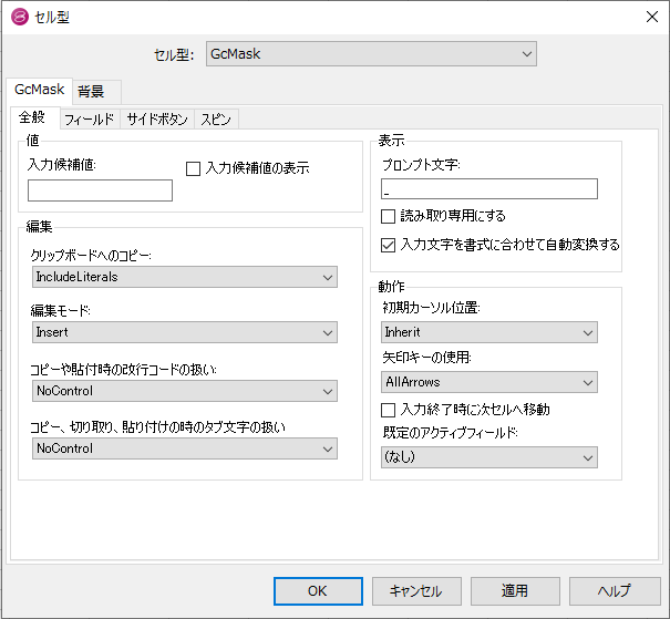 [GcMask]タブ - SPREAD for Windows Forms 19.0J | Developer Tools〈開発支援ツール ...