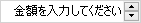 代替テキストを表示