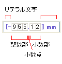 頭語／接尾語は正数と負数のぞれぞれを設定可能