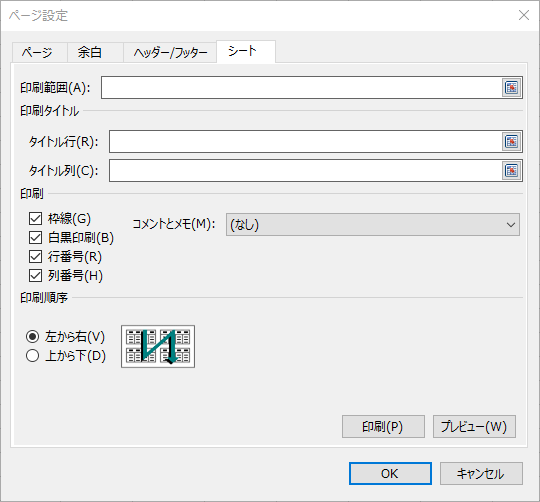 ユーザー用の PageSetup ダイアログの変更 - SPREAD for Windows Forms 19.0J | Developer ...