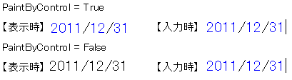 フィールドごとの外観設定