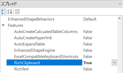 セルの挿入 - SPREAD for Windows Forms 19.0J | Developer Tools〈開発支援ツール〉 - メシ ...