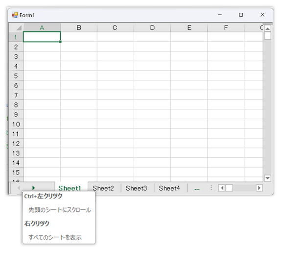 バージョン17.0Jで追加された機能 - SPREAD for Windows Forms 19.0J | Developer Tools ...
