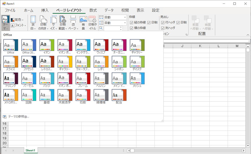 バージョン17.0Jで追加された機能 - SPREAD for Windows Forms 19.0J | Developer Tools ...