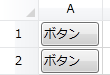 ボタン型セル(テキスト)