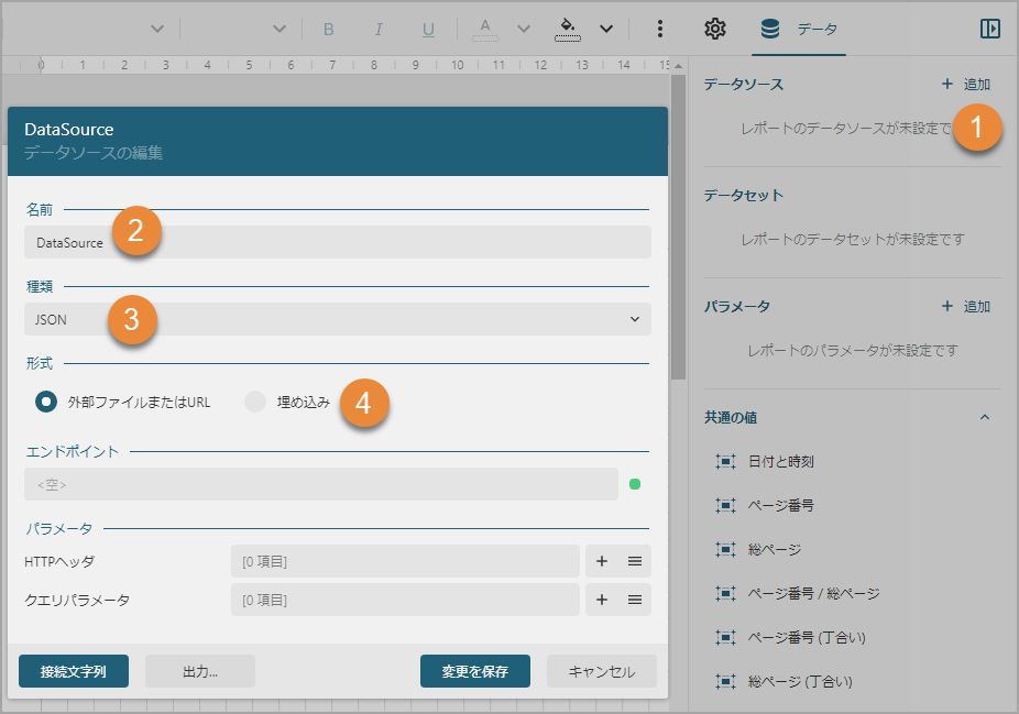 Configuring Data Source