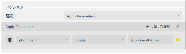 Apply parameters